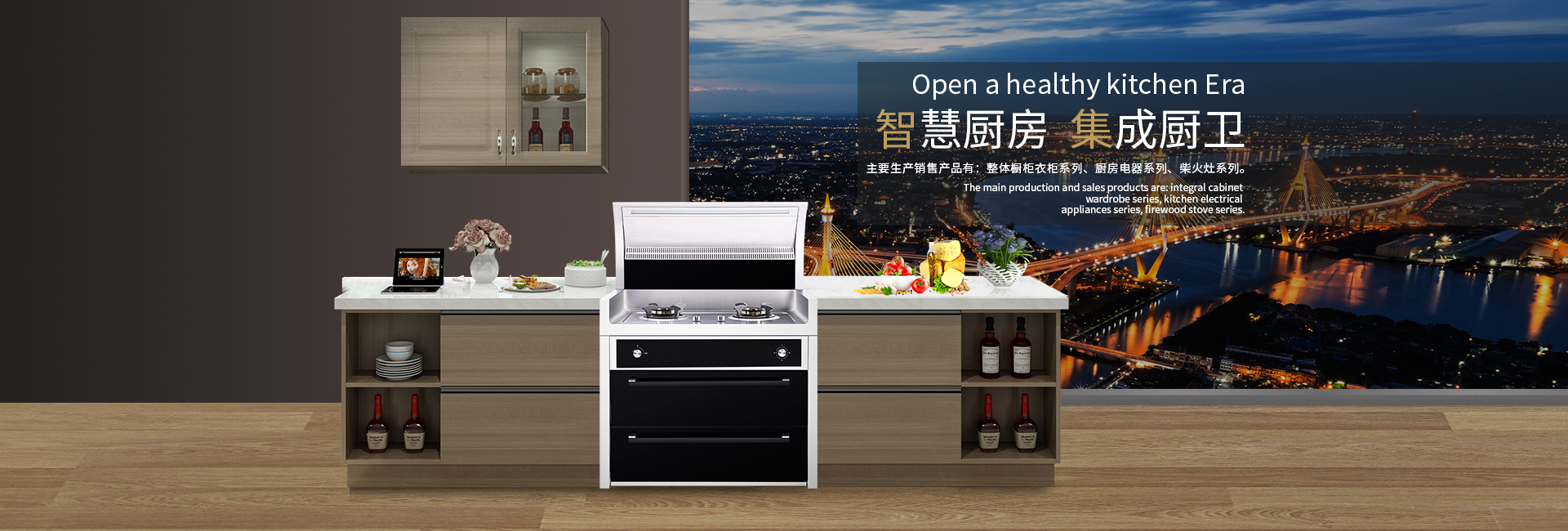 常德市宏輝建星家具有限公司_湖南廚衛電器|整體櫥柜衣柜|廚房電器 常德市宏輝建星家具有限公司_湖南廚衛電器|整體櫥柜衣柜|廚房電器